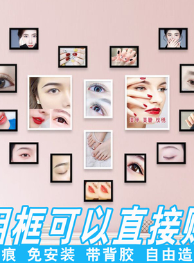 免钉直接贴美容院装饰画