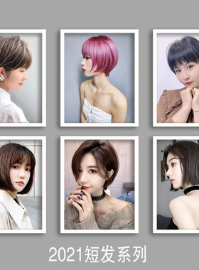 自粘免钉美发发型画理发店装饰画