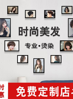 心形理发店墙面装饰挂画