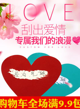 diy涂层趣味刮刮卡