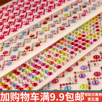 韩国相册创意水晶钻贴手工情侣宝宝DIY影集配件钻石彩钻装饰贴纸