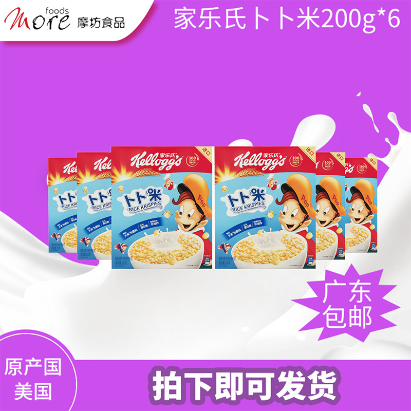 家乐氏五星酒店早餐麦片即食儿童