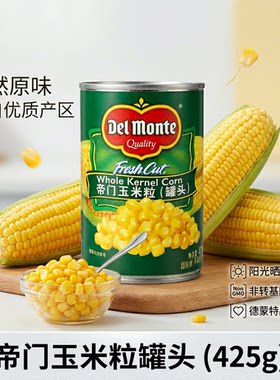 摩坊帝门玉米粒420g西餐