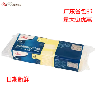 安佳芝士片白片1040g84片新西兰再制车打奶酪干酪白黄片烘焙原料