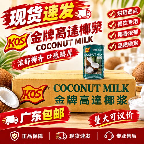 kos椰浆金牌高达400ml24饮料