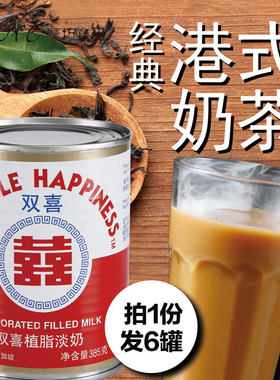 进口双喜牌植脂淡奶罐丝袜奶茶