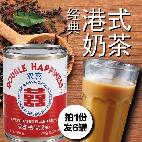 进口双喜牌植脂淡奶罐丝袜奶茶