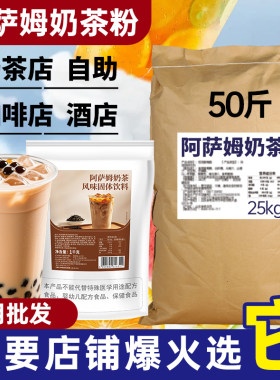 阿萨姆奶茶粉速溶奶茶店专用批发