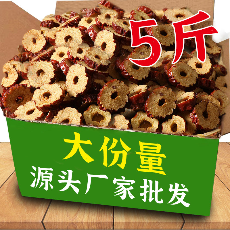 新疆红枣片灰枣片干货无核枣圈新货批发烘焙特大脆酥泡茶零食脆片
