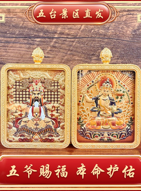 2025新款龙五爷唐卡吊坠五台s文殊菩萨手绘双面立体十二生肖项链