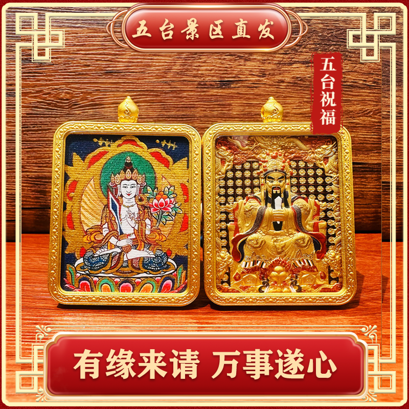 山西五台黄铜立体五爷十二生肖