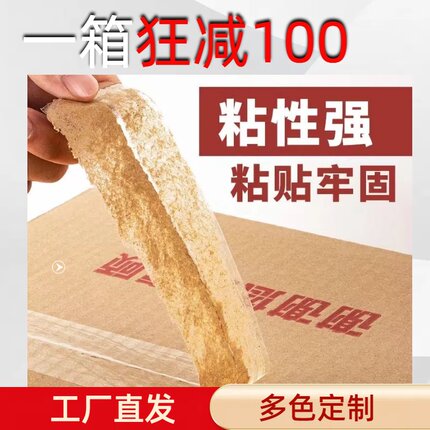 南芳透明胶带电商淘宝封箱打包高粘度高透明LOGO定制大卷整箱批发