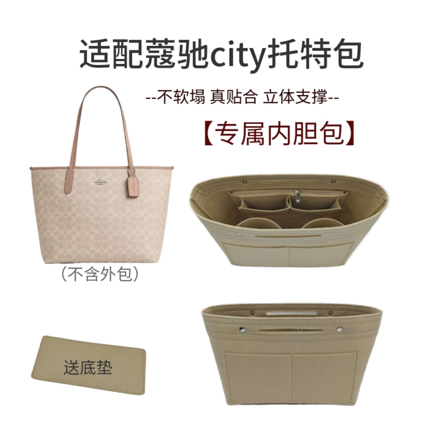 适用于COACH蔻驰托特内胆包city33/30饺子型内衬收纳包中包撑超轻