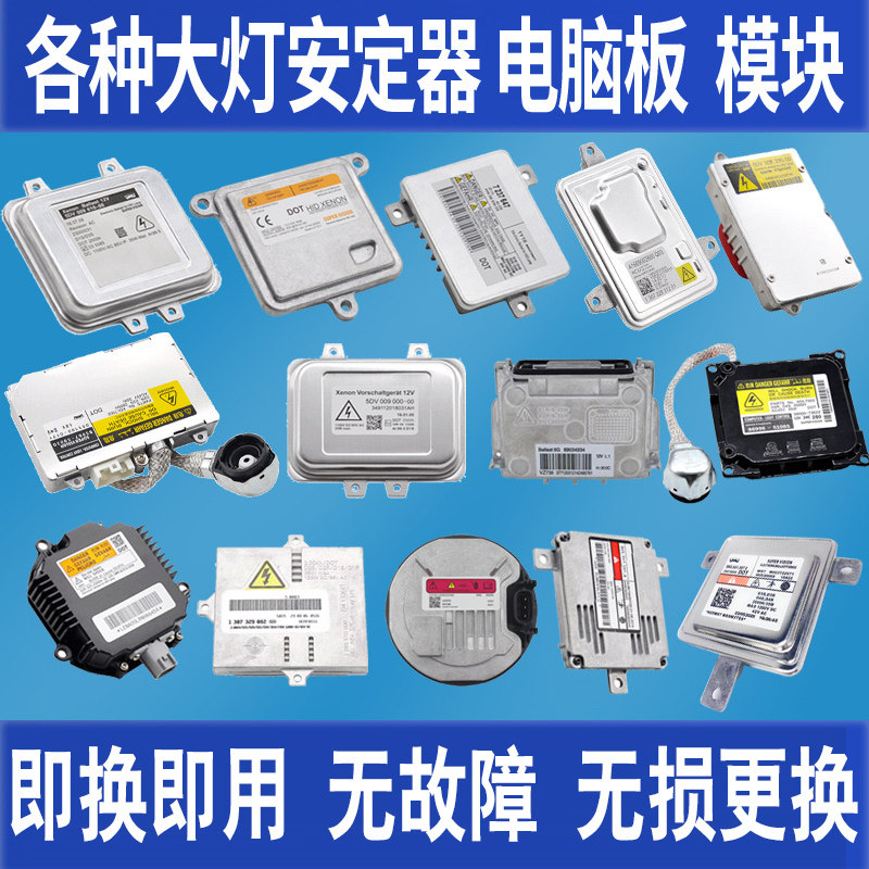 适用奥迪Q3L大灯模块Q5L控制驱动氙气灯电脑板疝气高压包近光灯Q7