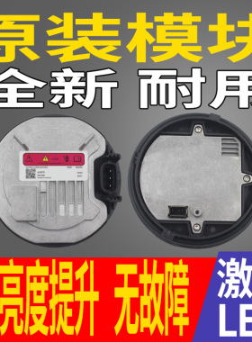 D8S疝气灯稳安定器别克新英朗威朗铃木氙气大灯高压包电脑板模块