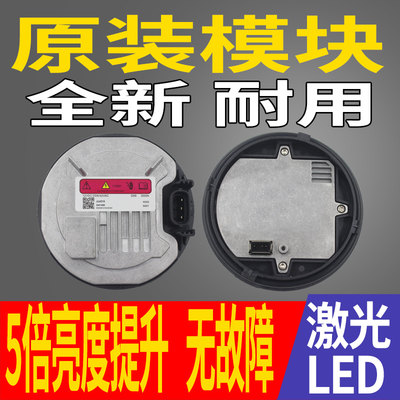 全新专用D8S氙气灯安定器激光LED