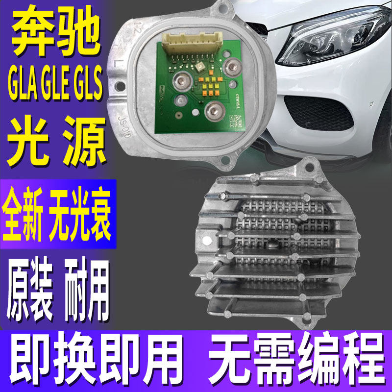 全新原装进口GLE日行灯转向光源图片