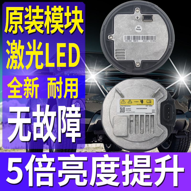 全新CTS英朗大灯控制模块激光LED