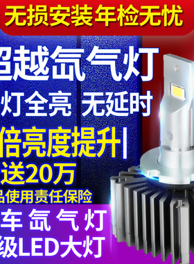 D1SLED大灯D4S灯泡D8S近光灯D3S聚激光超亮D5S改装D2S氙气疝气D2H
