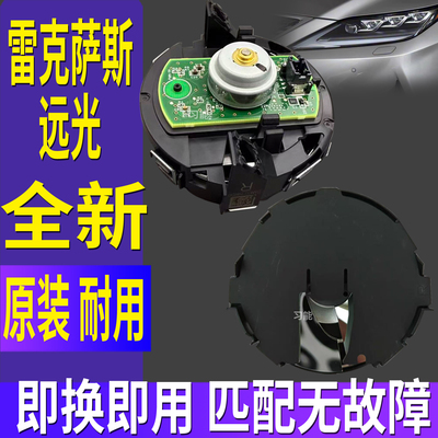适用雷克萨斯RX200T四眼大灯总成RX270远光灯泡风扇ES450H配件ES3