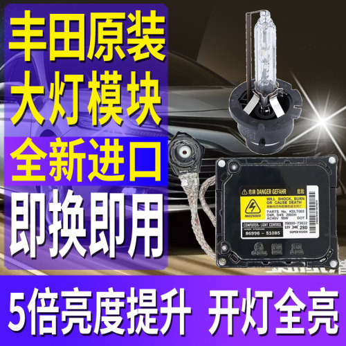RVA4荣放原装氙气灯激光LED大灯