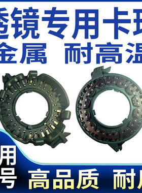 适用海拉5透镜卡扣座D2H氙气灯泡D1S疝气D3S固定卡环双光透镜配件