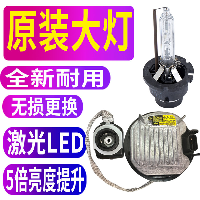 适用雷克萨斯RX270氙气大灯控制安定器模块RX300疝气近光LED灯泡