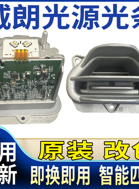 适用沃克斯豪尔大灯日行灯转向灯光源灯泡LED日间行车灯13438957