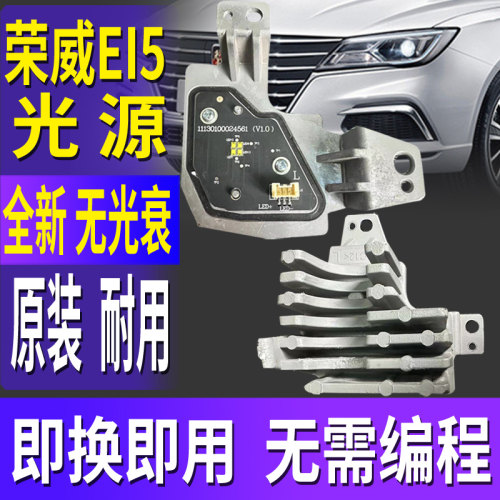 EI5日行灯大灯光源灯泡模块