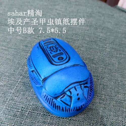 现货 埃及特产工艺品摆件 圣甲虫镇纸 埃及蓝中号B款 7.5*5.5cm