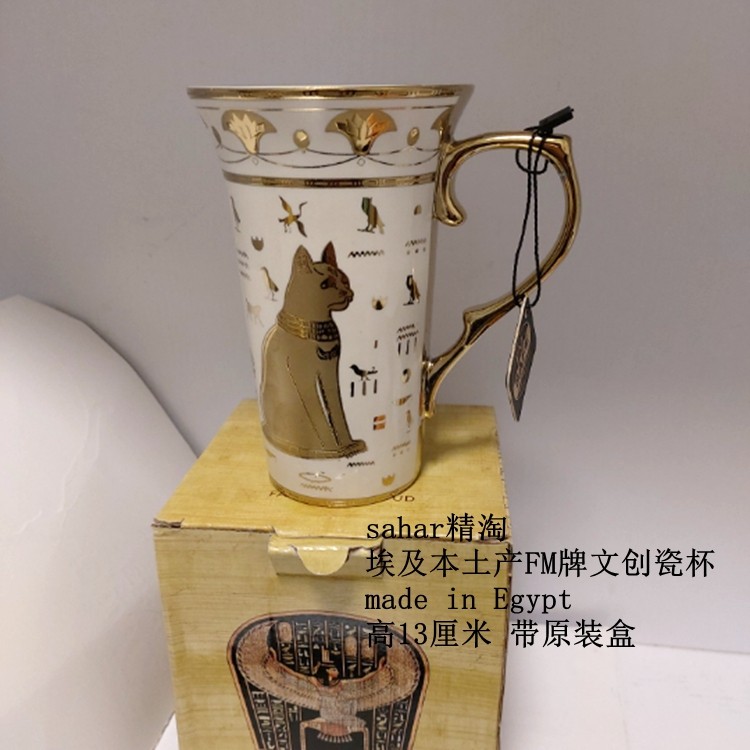 现货 埃及本土产FM牌文创瓷杯 高13厘米 猫神白金杯 带埃及原装盒