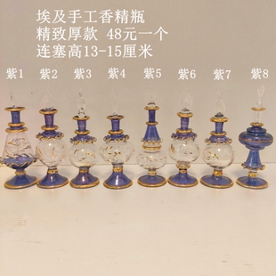 埃及香精瓶 埃及本土特产 手工香水瓶玻璃瓶 精致厚款  14-17厘米