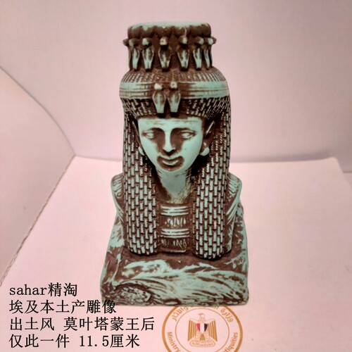 清仓特价 埃及本土产雕像 埃及绿莫叶塔蒙王后 仅此一件 埃及直购