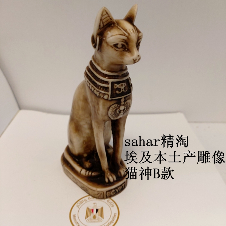 现货 埃及本土产雕像 猫神贝斯特B款 守护家门 埃及直购 12.5cm
