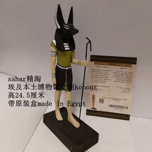 埃及博物馆文创品牌konouz 彩色阿努比斯 高24.5cm 带原装盒