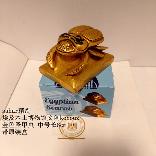 现货 埃及博物馆文创品牌konouz 圣甲虫 金色中号 8cm