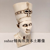 奈菲尔提提 尼菲提提王后 15.5cm做旧 埃及本土产雕像 清仓特价