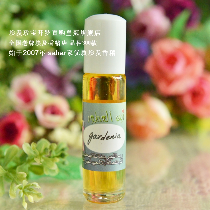 sahar埃及香精油 埃及古法香水 非洲栀子花 gardenia 浓郁花香8ml