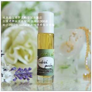 sahar埃及香精油 埃及特产 土耳其花园- 宫之深 面纱下的风情 8ml