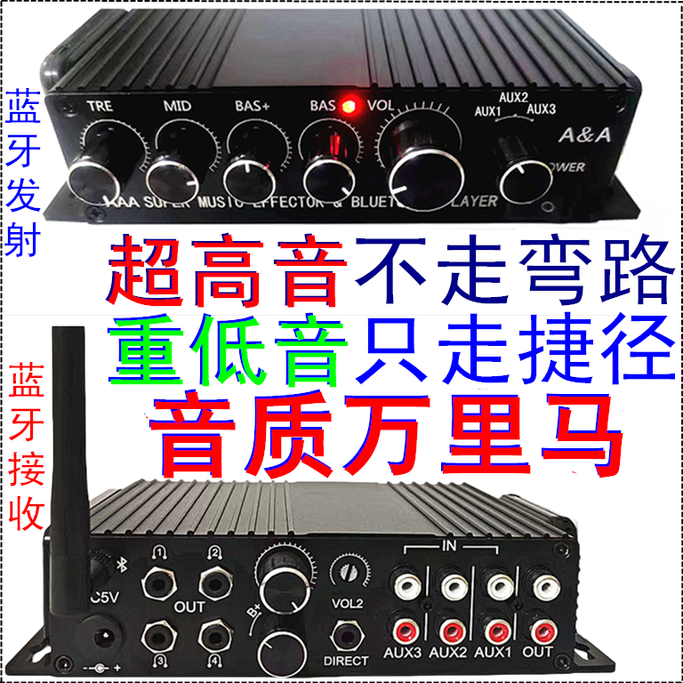 极限提升音响音质U盘蓝牙接收发射高音超清晰低音超重调音前级