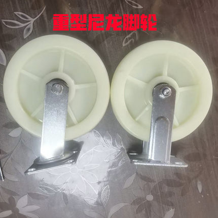 加厚尼龙固定脚轮白色耐磨承重脚轮手推车平板工业万向轮子批发