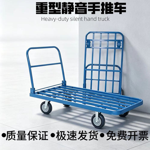 可折叠拉货搬运手推车静音便携