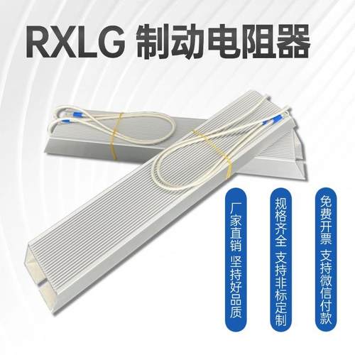 制动40RJ1500WRXLG-电阻器刹车
