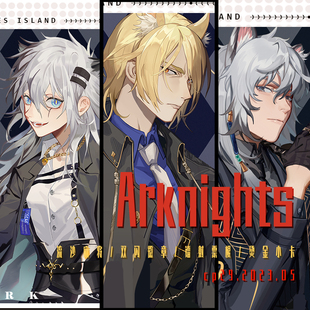 现|明日方舟 镭射票 流麻 玛恩纳 重岳 银灰 拉普兰德傀影棘刺鲤