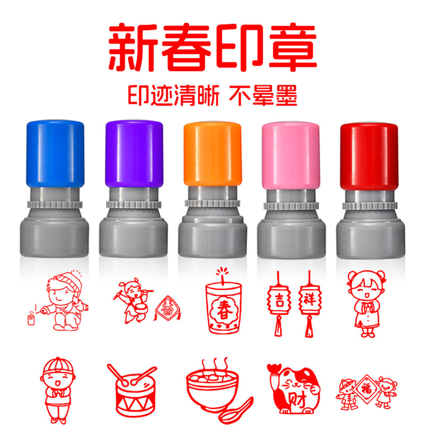 马年福字印章新年祝福手账印章活动打卡集春节主题年会元宵小印章,文具电教/文化用品/商务用品,手帐印章,淘宝优惠券,粉丝福利购,淘宝优惠卷