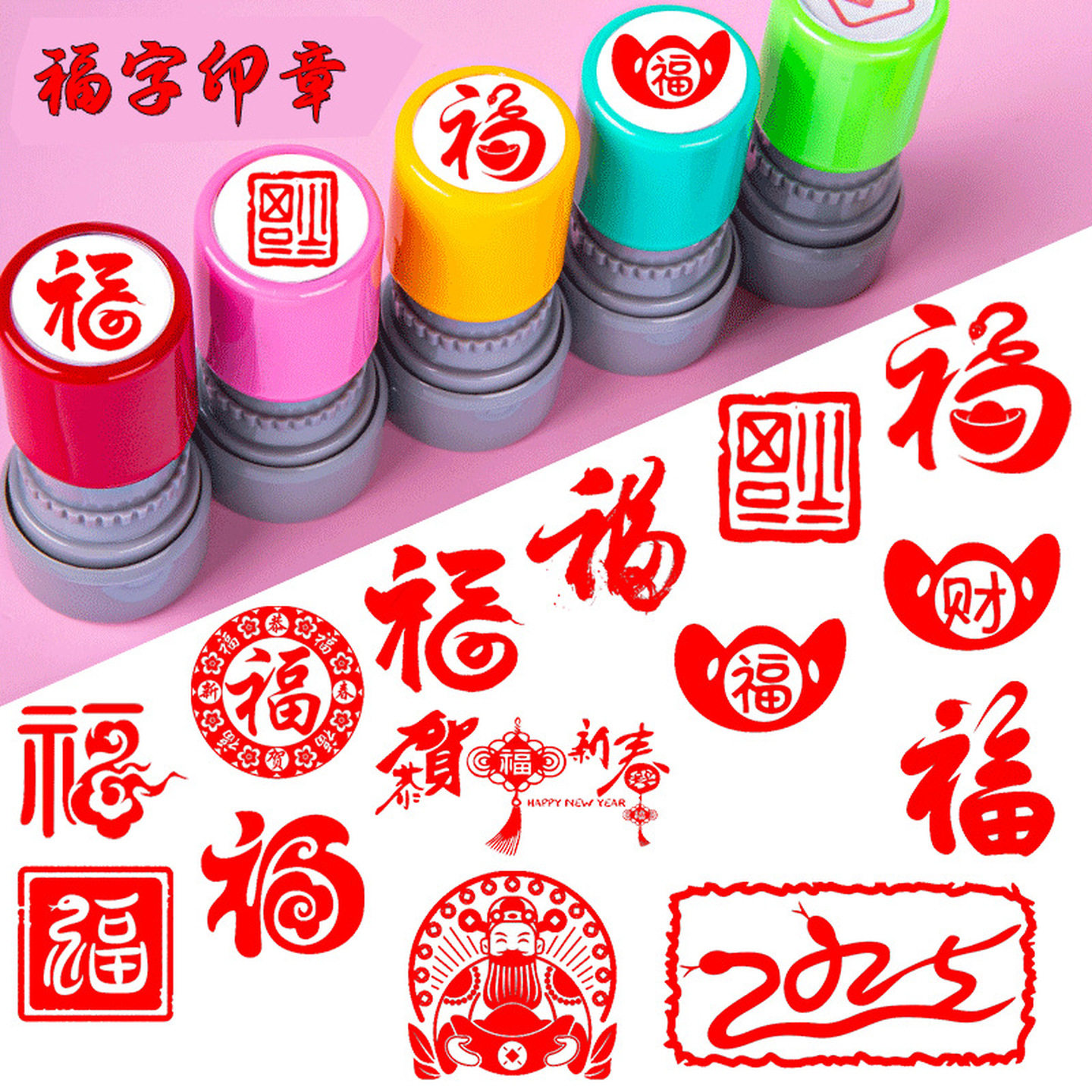 马年福字印章新年祝福手账印章活动打卡集春节主题年会元宵小印章,文具电教/文化用品/商务用品,手帐印章,淘宝优惠券,粉丝福利购,淘宝优惠卷