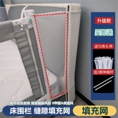 床围栏缝隙填充网宝宝拼接床填补神器婴儿床防摔防护栏缺口围网