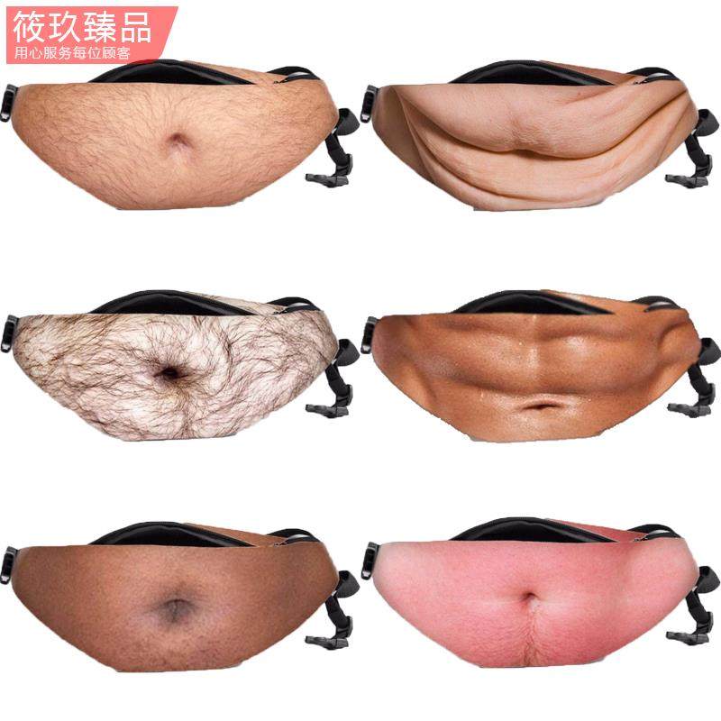 肚皮包创意网红仿真大肚包假肚子啤酒肚大肚腩腰包搞怪沙雕户外包,运动包/户外包/配件,腰包,淘宝优惠券,粉丝福利购,淘宝优惠卷