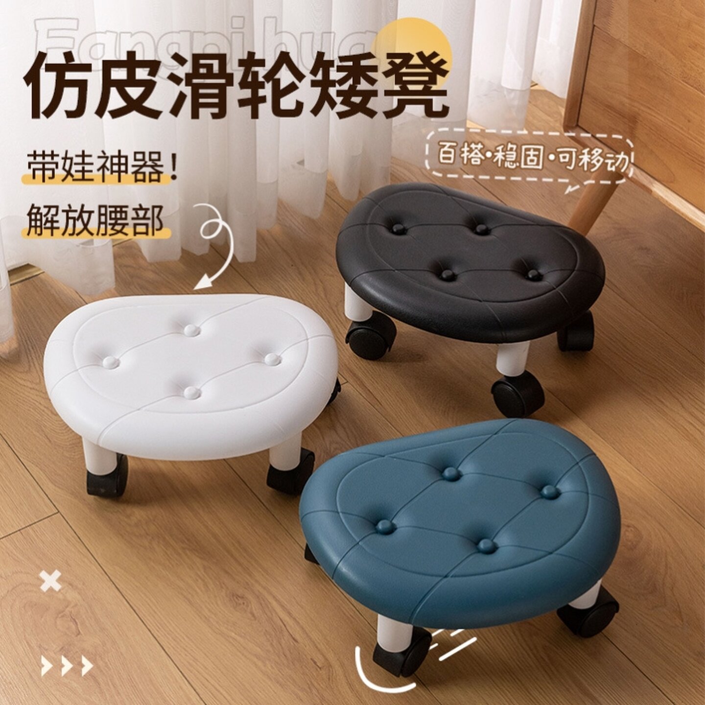 滚轮小凳子带轮子的椅子万向轮矮凳滑轮移动板凳家用圆凳结实耐用