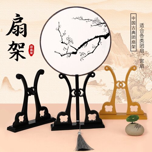 中式塑料扇子落地展示架
